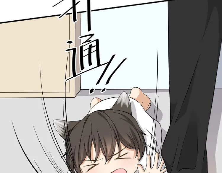 第8话 一起睡觉？ 第31页