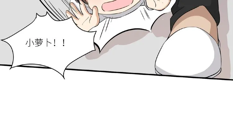 第8话 一起睡觉？ 第32页