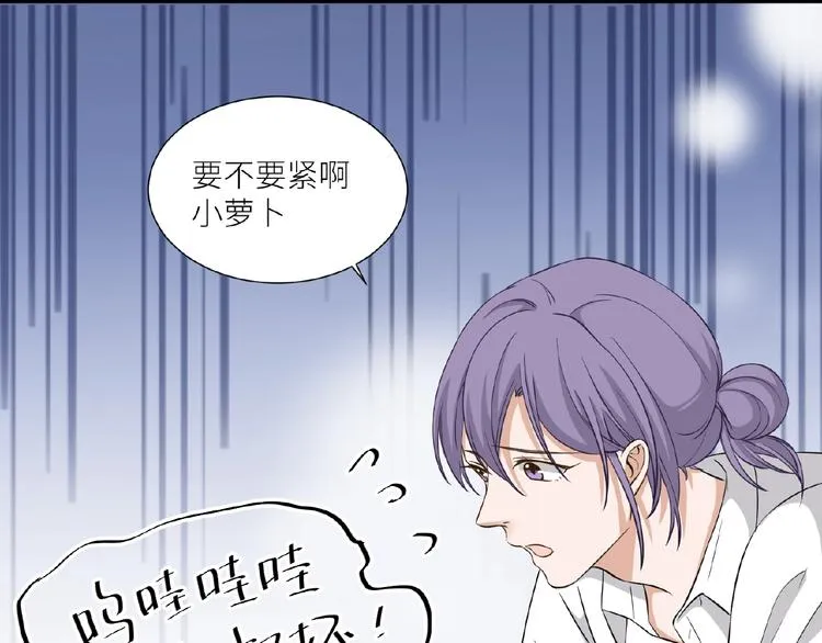 第8话 一起睡觉？ 第33页