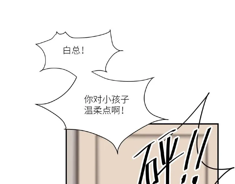 第8话 一起睡觉？ 第35页