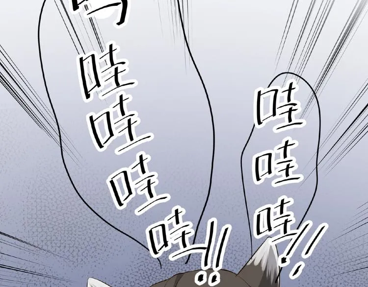 第8话 一起睡觉？ 第38页