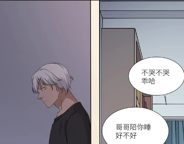 第8话 一起睡觉？ 第41页