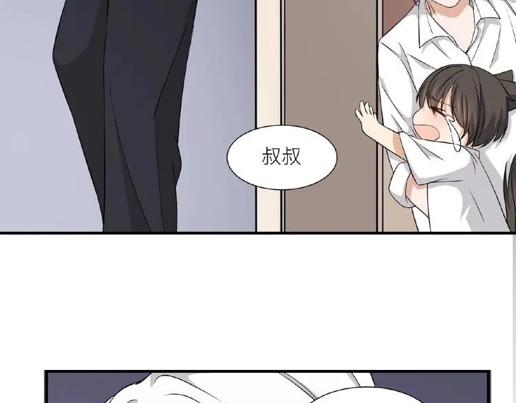 第8话 一起睡觉？ 第43页