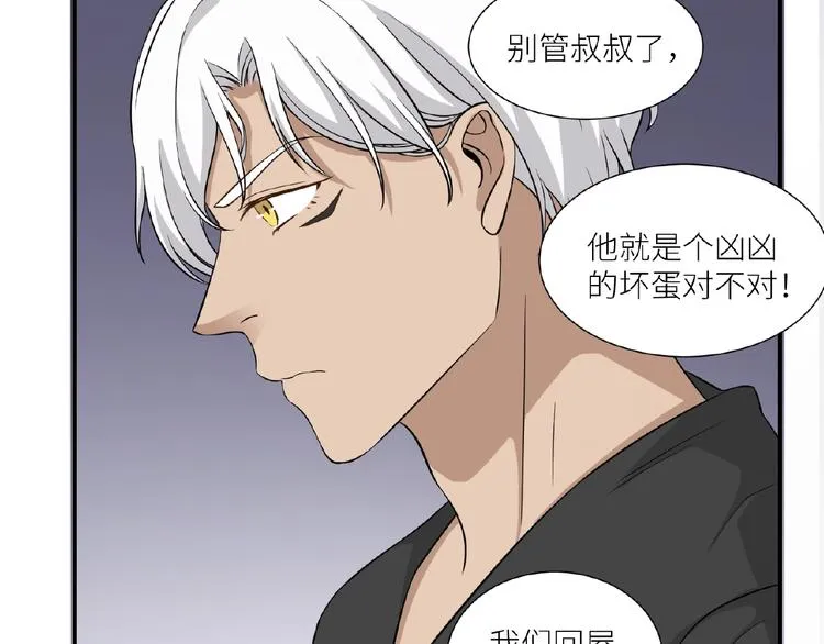 第8话 一起睡觉？ 第44页
