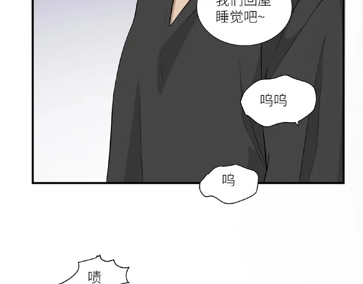 第8话 一起睡觉？ 第45页