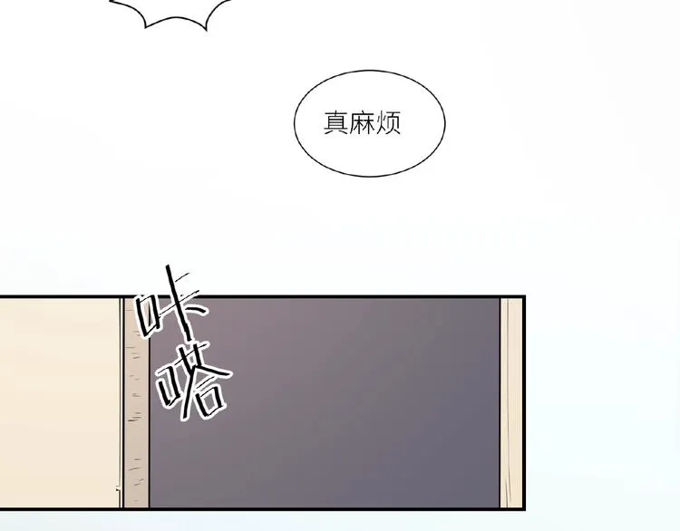 第8话 一起睡觉？ 第46页