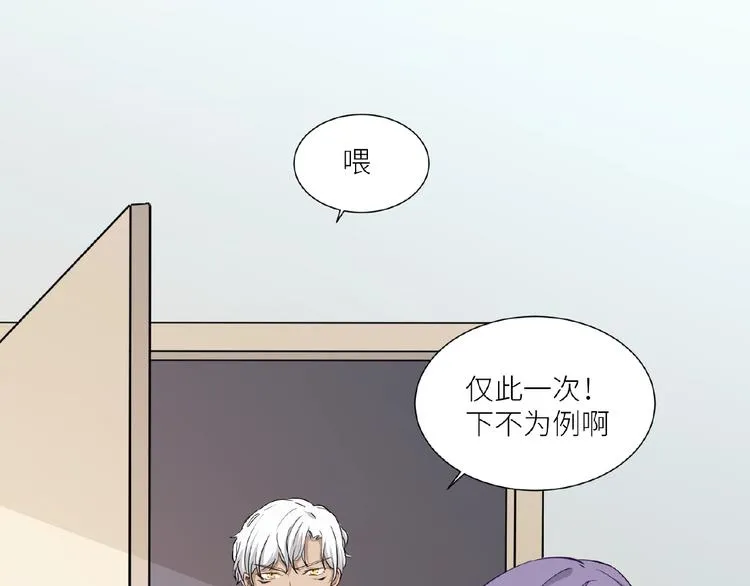 第8话 一起睡觉？ 第47页