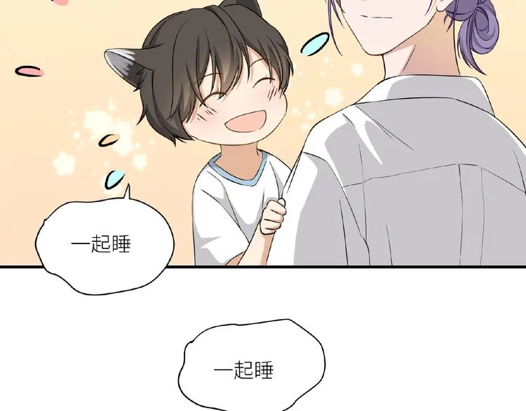 第8话 一起睡觉？ 第52页