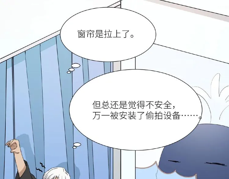 第8话 一起睡觉？ 第54页