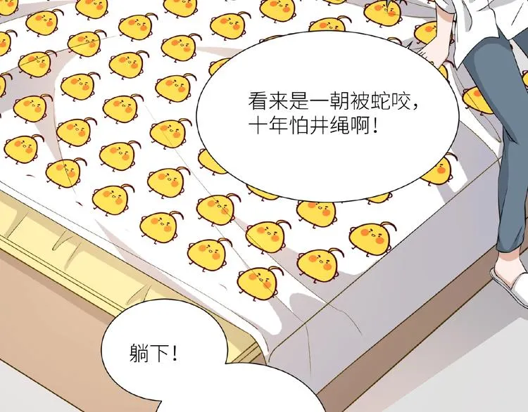 第8话 一起睡觉？ 第56页