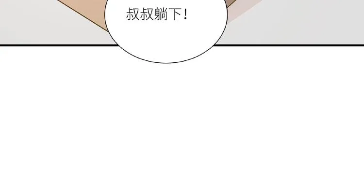 第8话 一起睡觉？ 第57页