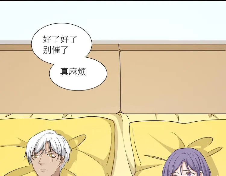 第8话 一起睡觉？ 第58页