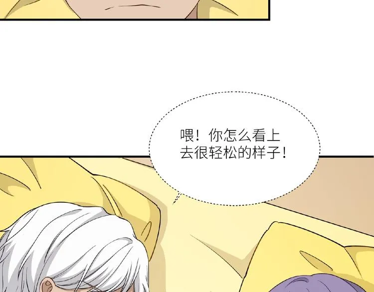 第8话 一起睡觉？ 第61页