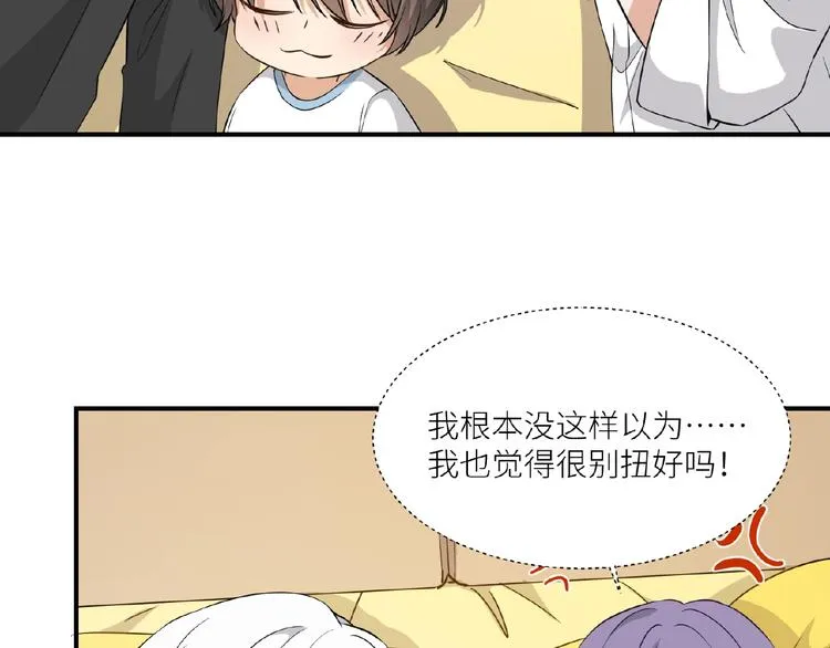 第8话 一起睡觉？ 第63页