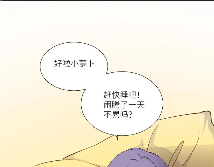 第8话 一起睡觉？ 第66页