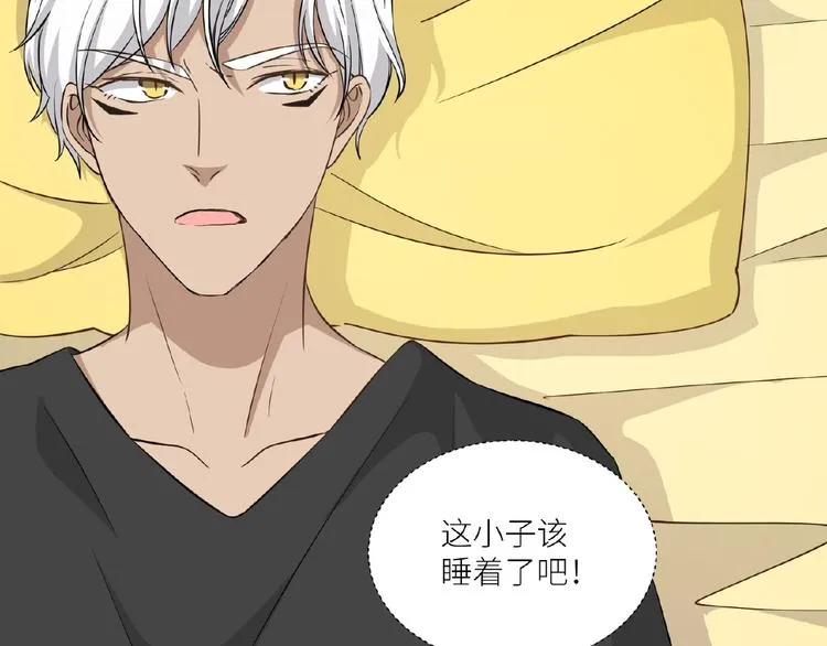 第8话 一起睡觉？ 第73页