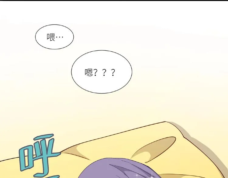 第8话 一起睡觉？ 第76页
