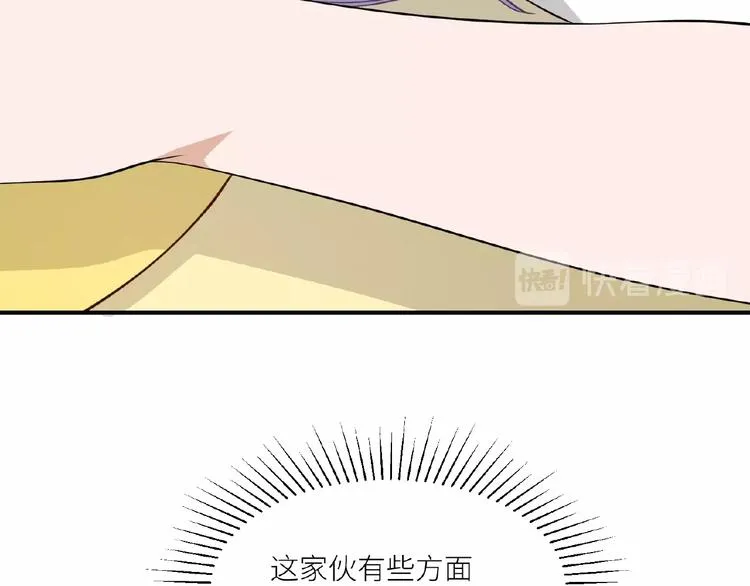 第8话 一起睡觉？ 第81页