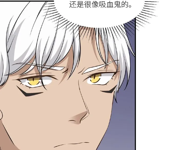 第8话 一起睡觉？ 第82页