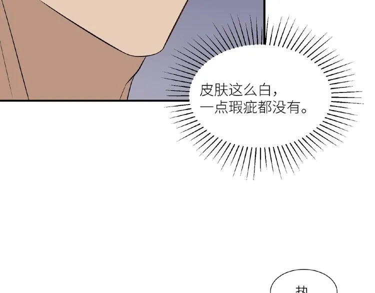 第8话 一起睡觉？ 第83页