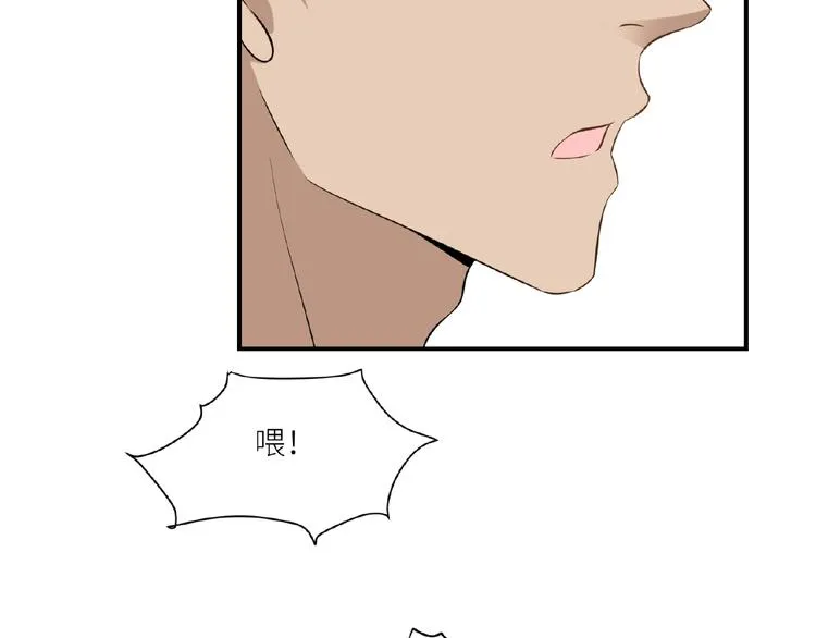 第8话 一起睡觉？ 第88页
