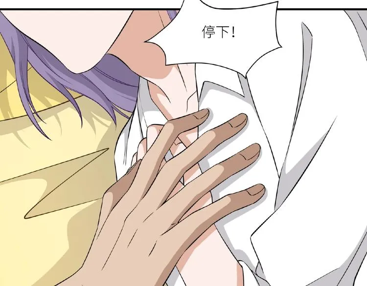 第8话 一起睡觉？ 第89页