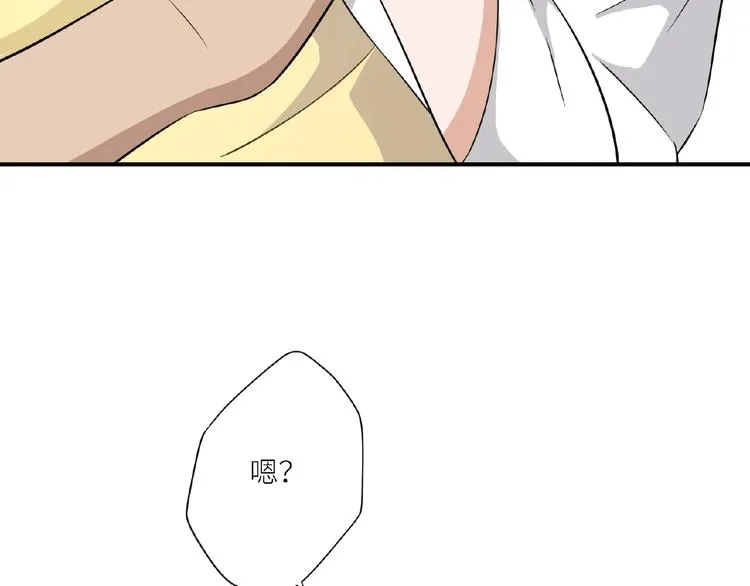 第8话 一起睡觉？ 第90页