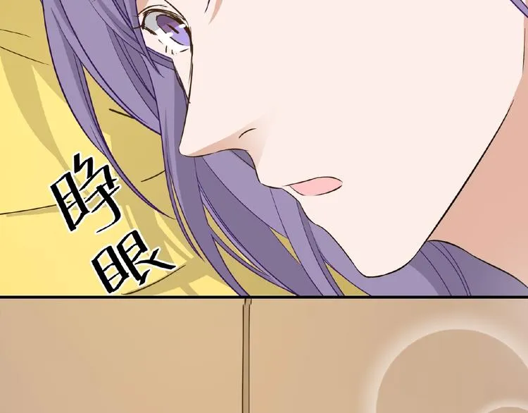 第8话 一起睡觉？ 第92页