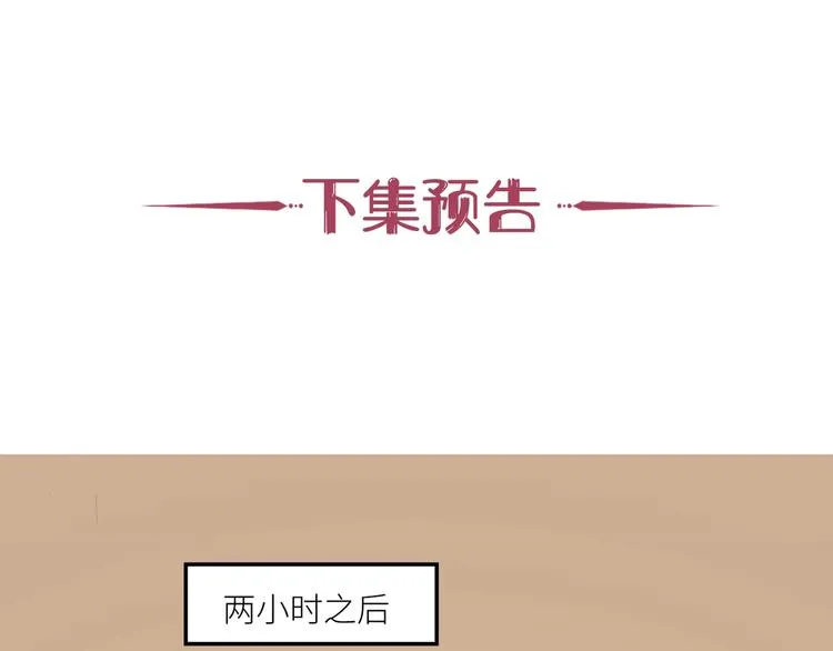 第8话 一起睡觉？ 第96页