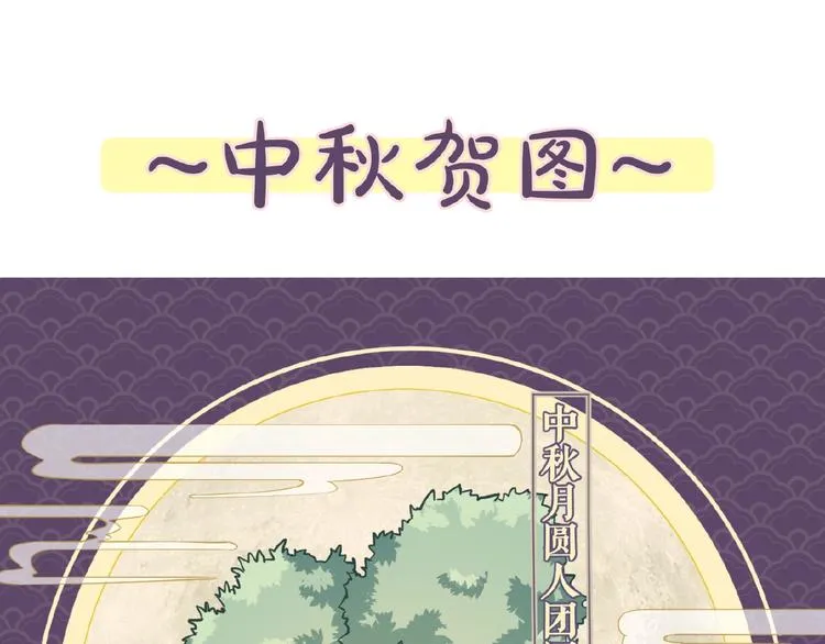 第8话 一起睡觉？ 第103页