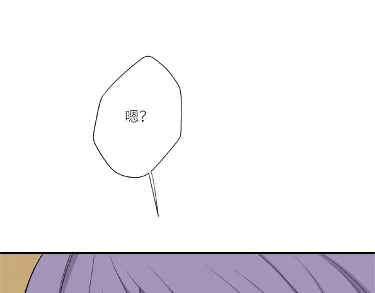 第9话 完了！这误会大了！ 第4页