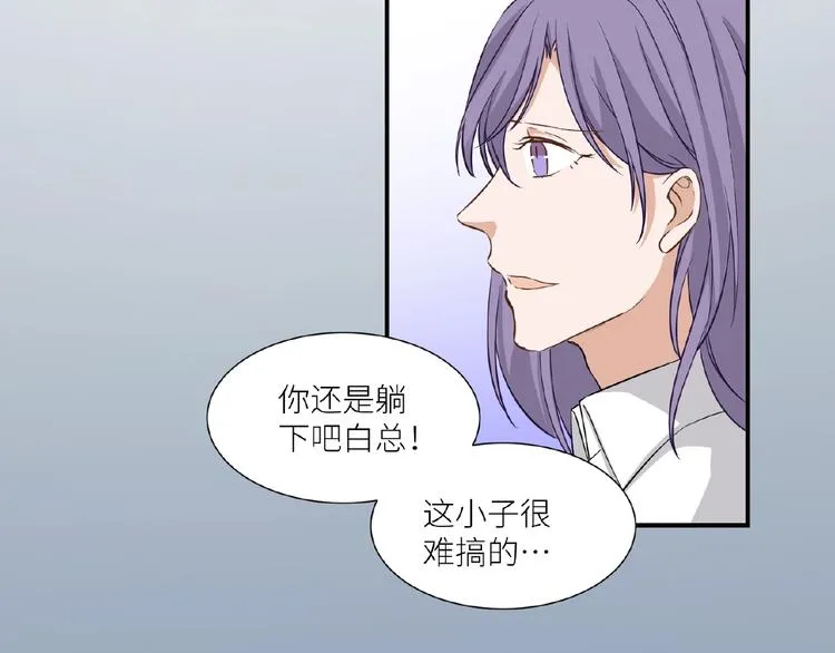 第9话 完了！这误会大了！ 第22页