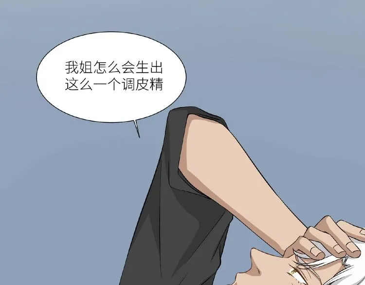 第9话 完了！这误会大了！ 第23页