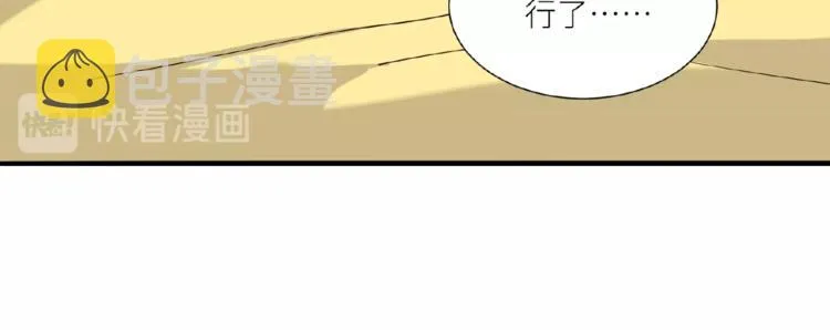 第9话 完了！这误会大了！ 第25页