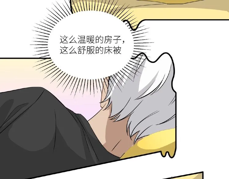 第9话 完了！这误会大了！ 第30页