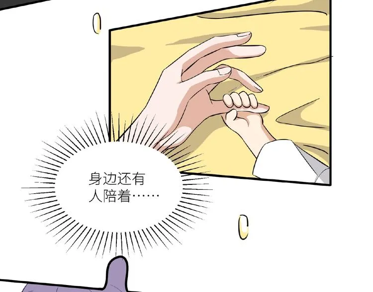第9话 完了！这误会大了！ 第31页