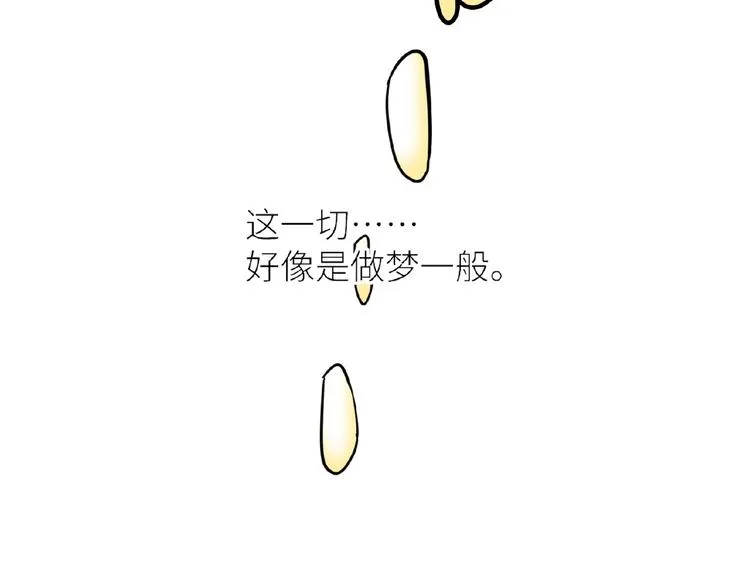 第9话 完了！这误会大了！ 第33页