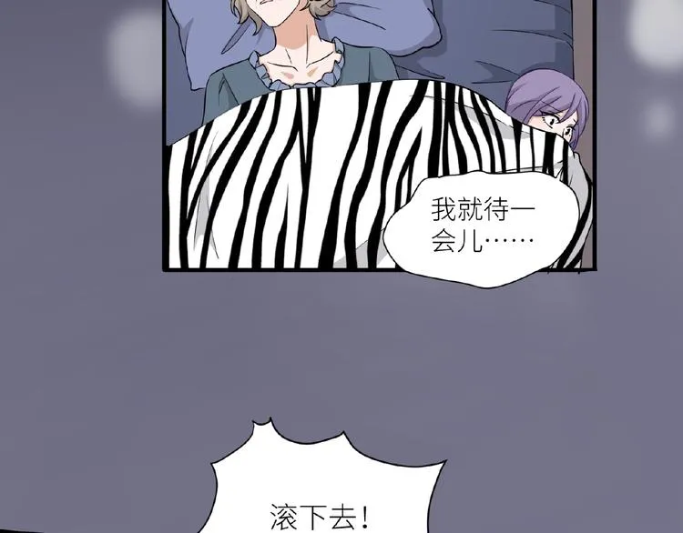 第9话 完了！这误会大了！ 第37页