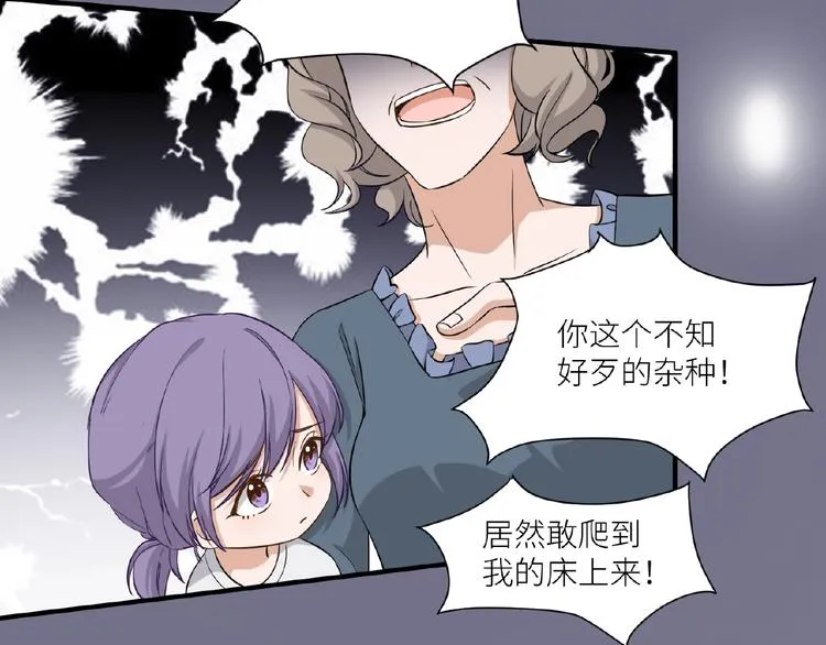 第9话 完了！这误会大了！ 第38页