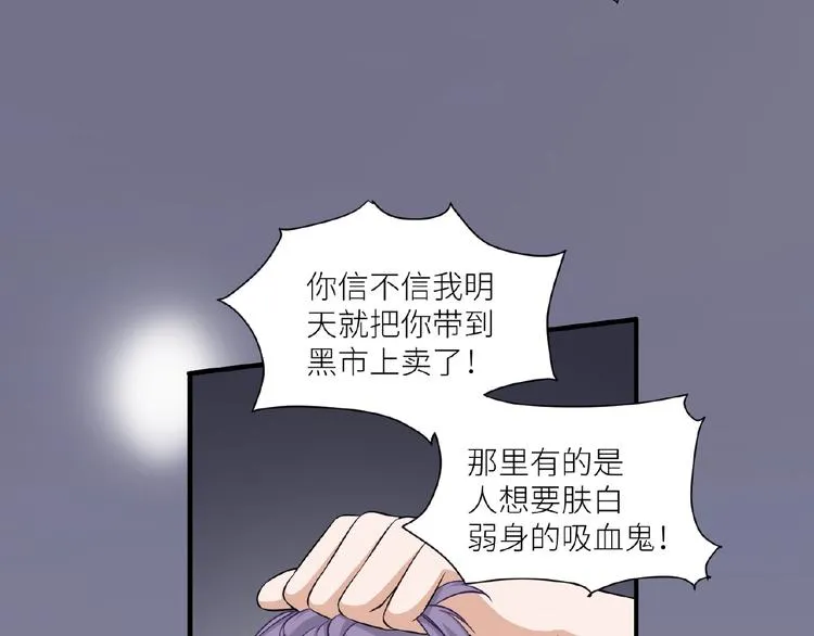 第9话 完了！这误会大了！ 第39页