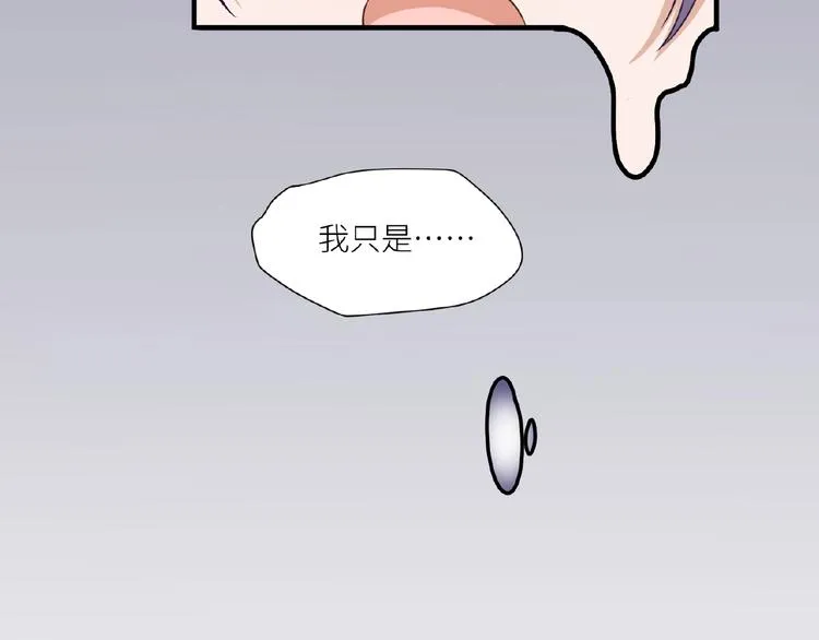 第9话 完了！这误会大了！ 第42页