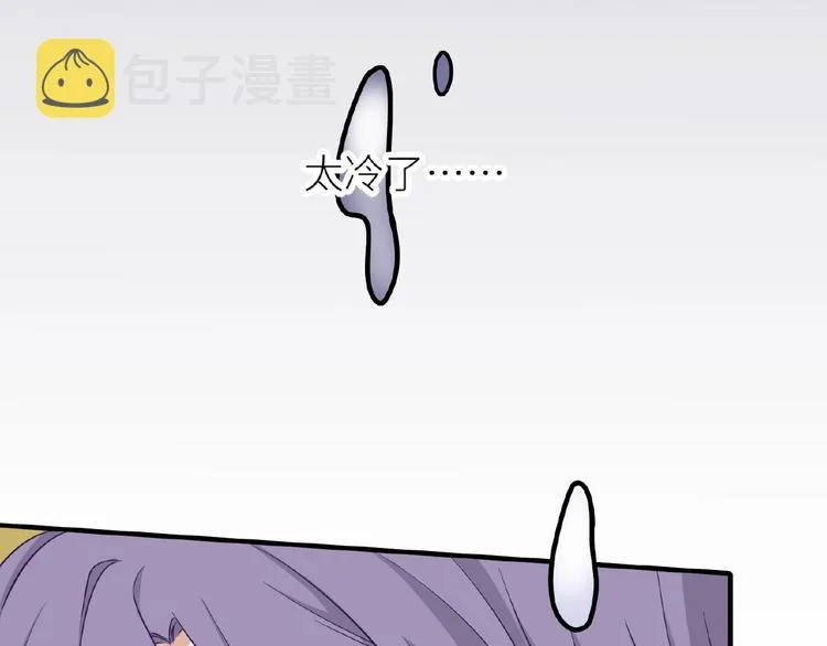 第9话 完了！这误会大了！ 第43页