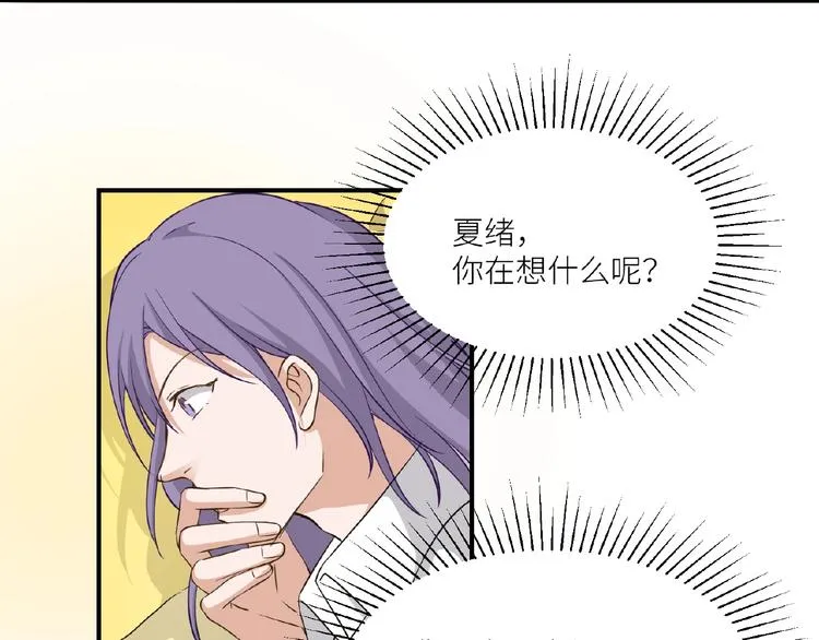 第9话 完了！这误会大了！ 第46页