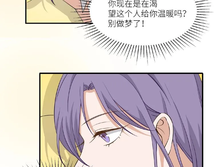 第9话 完了！这误会大了！ 第47页