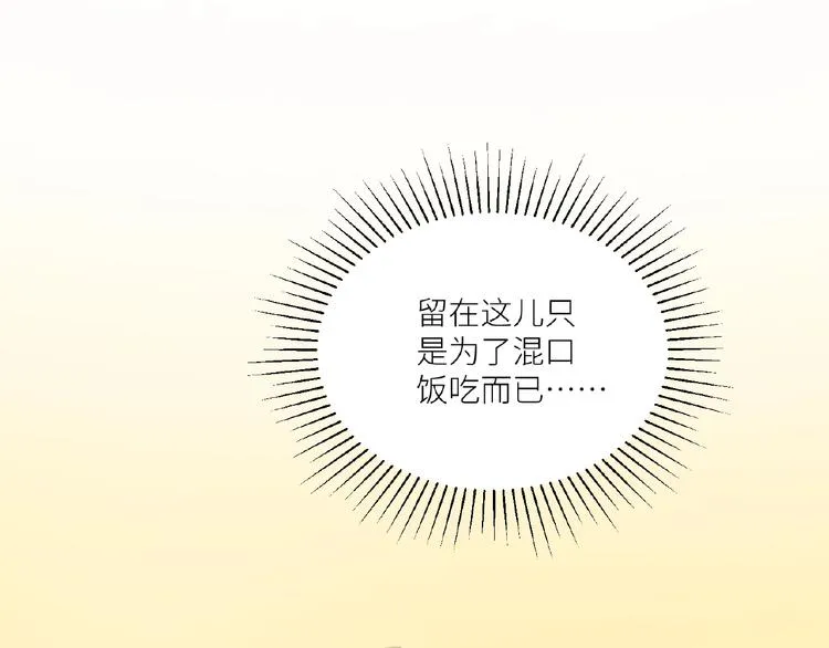 第9话 完了！这误会大了！ 第49页