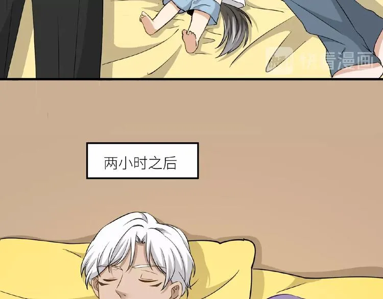 第9话 完了！这误会大了！ 第56页