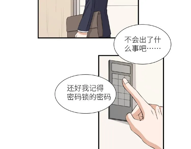 第9话 完了！这误会大了！ 第62页