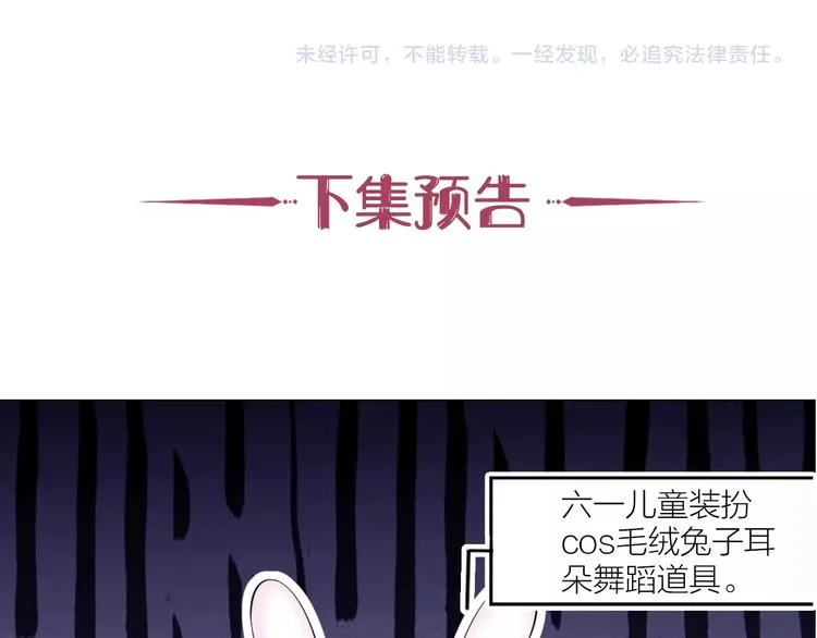 第9话 完了！这误会大了！ 第75页