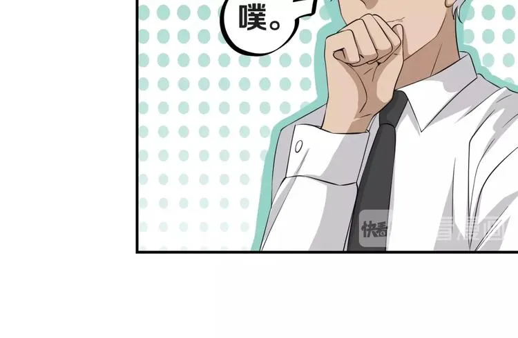 第10话 同居协议 第48页