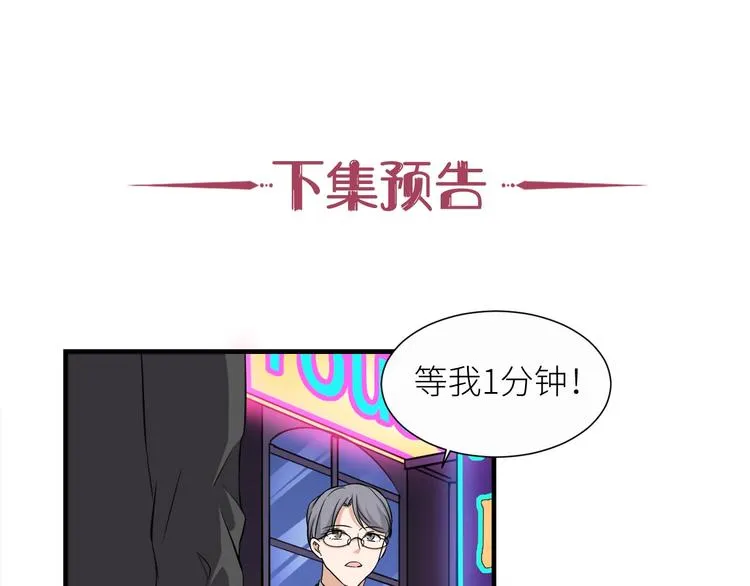 第10话 同居协议 第89页